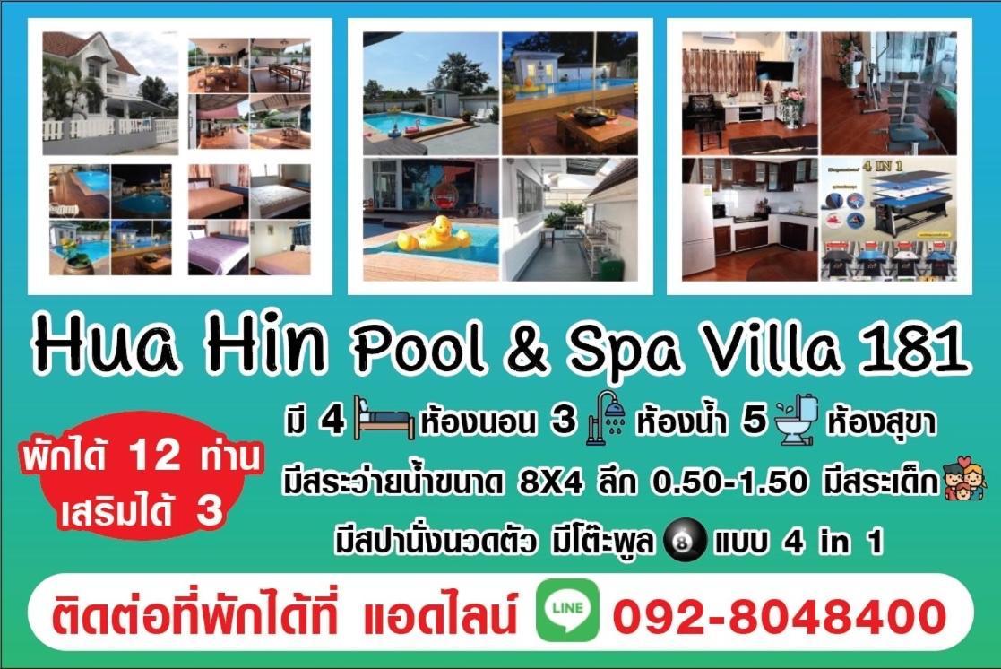 Hua Hin Pool & Spa Villa 181 外观 照片